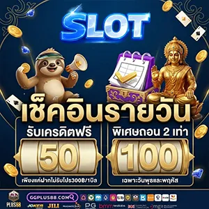 เว็บสล็อตไม่มีขั้นต่ำ