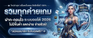 สล็อต เว็บ ตรง ไม่มี ขั้น ต่ำ